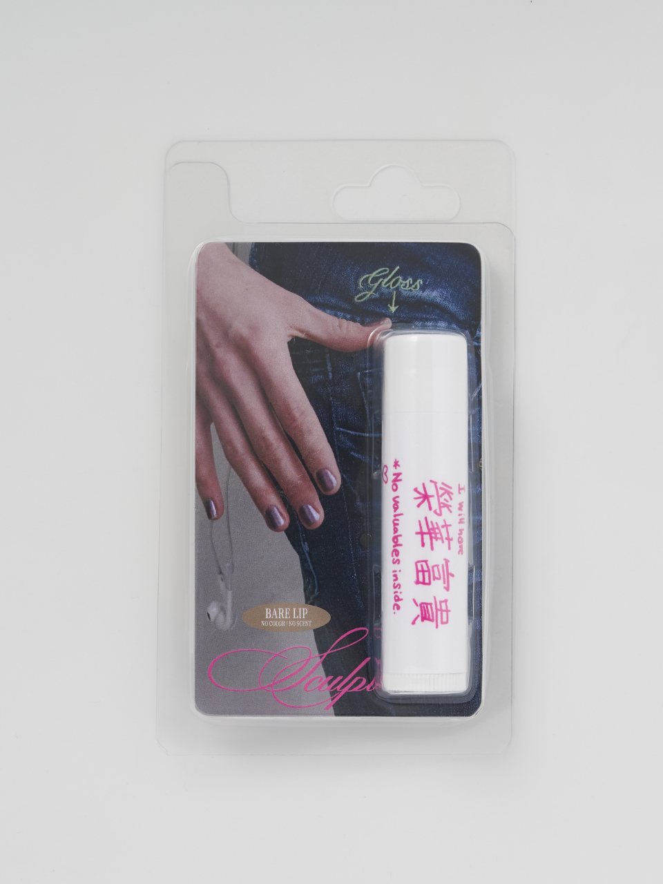 【Free Gift】Pocket Bare Lip