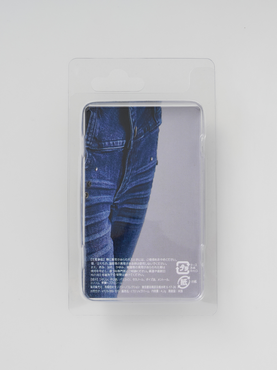 【Free Gift】Pocket Bare Lip